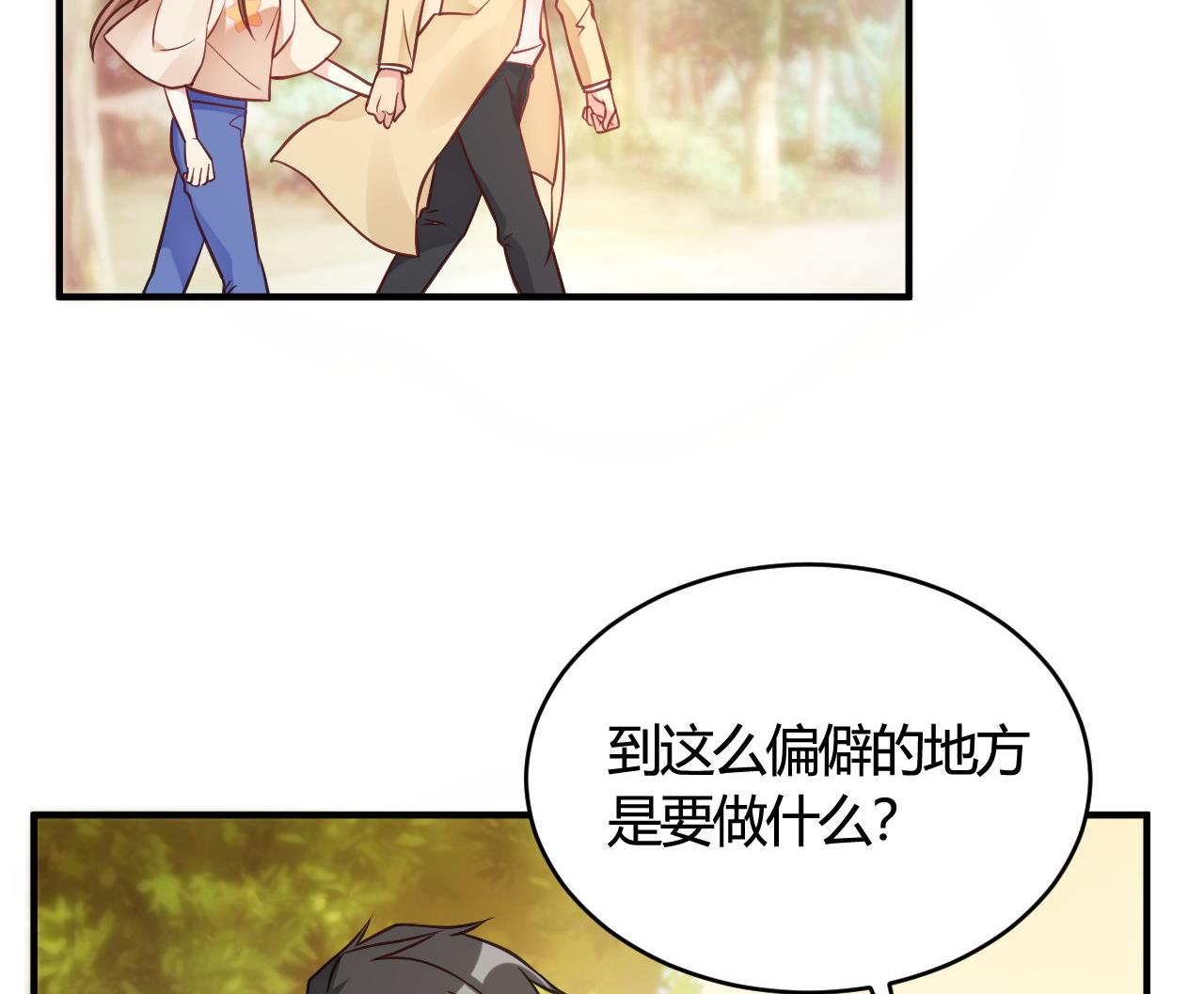 🍘我成了科学家的恋爱实验作品 第42话 第35页