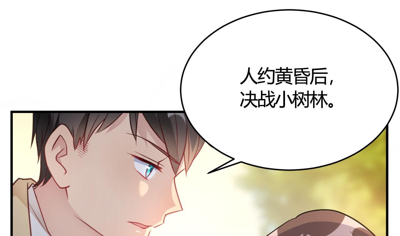 🍘我成了科学家的恋爱实验作品 第42话 第37页