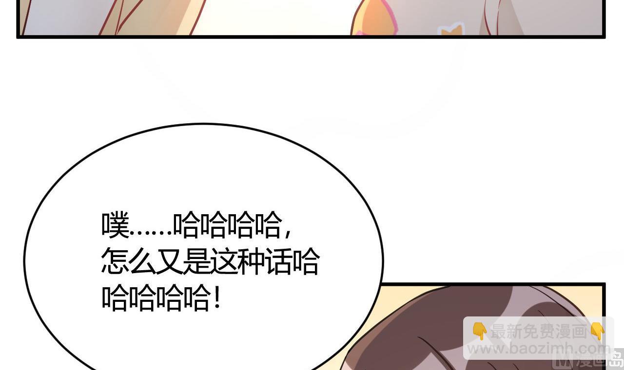 🍘我成了科学家的恋爱实验作品 第42话 第39页