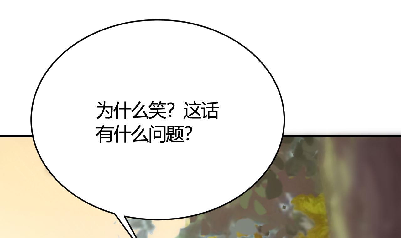 🍘我成了科学家的恋爱实验作品 第42话 第43页