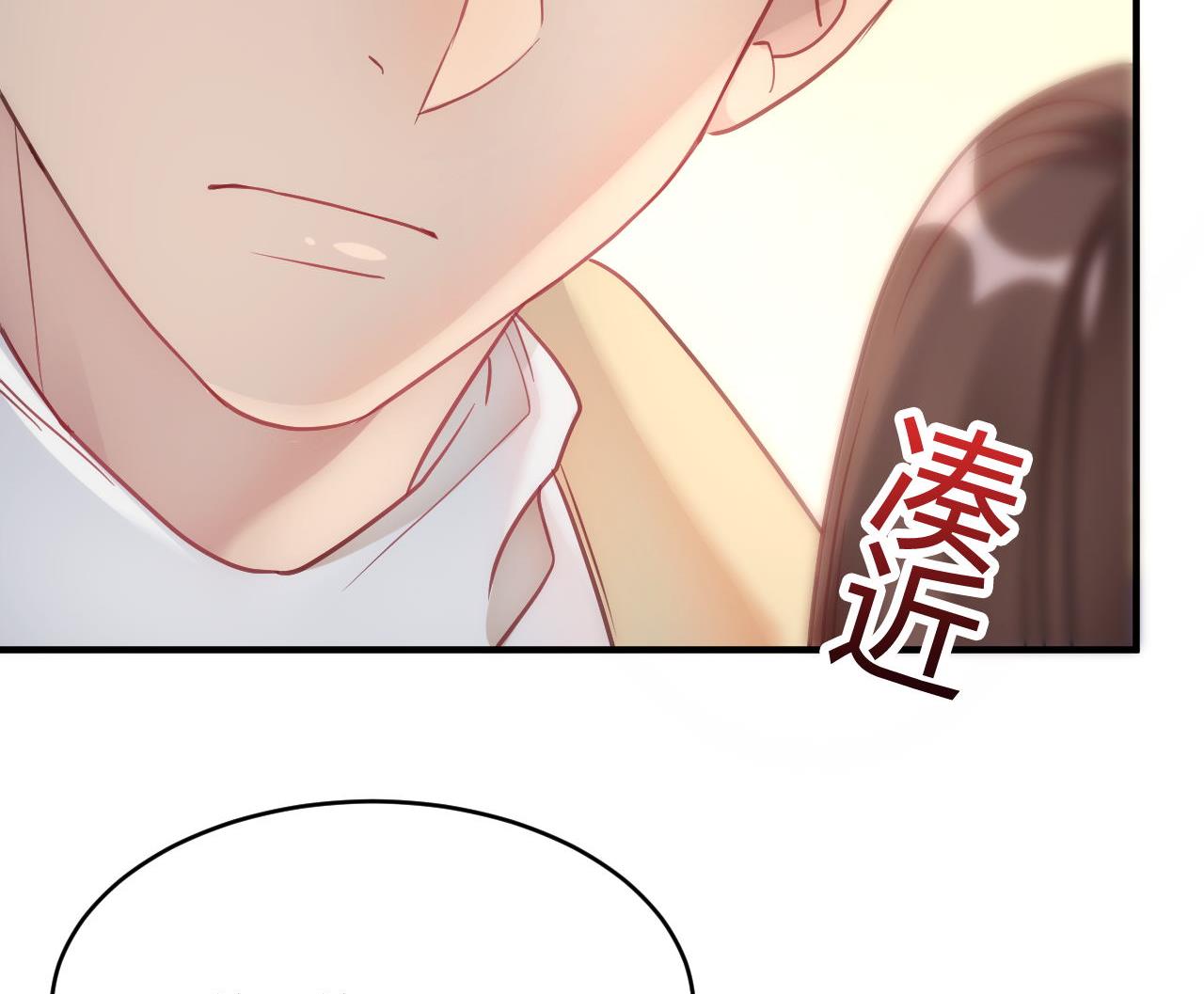 🍘我成了科学家的恋爱实验作品 第42话 第47页