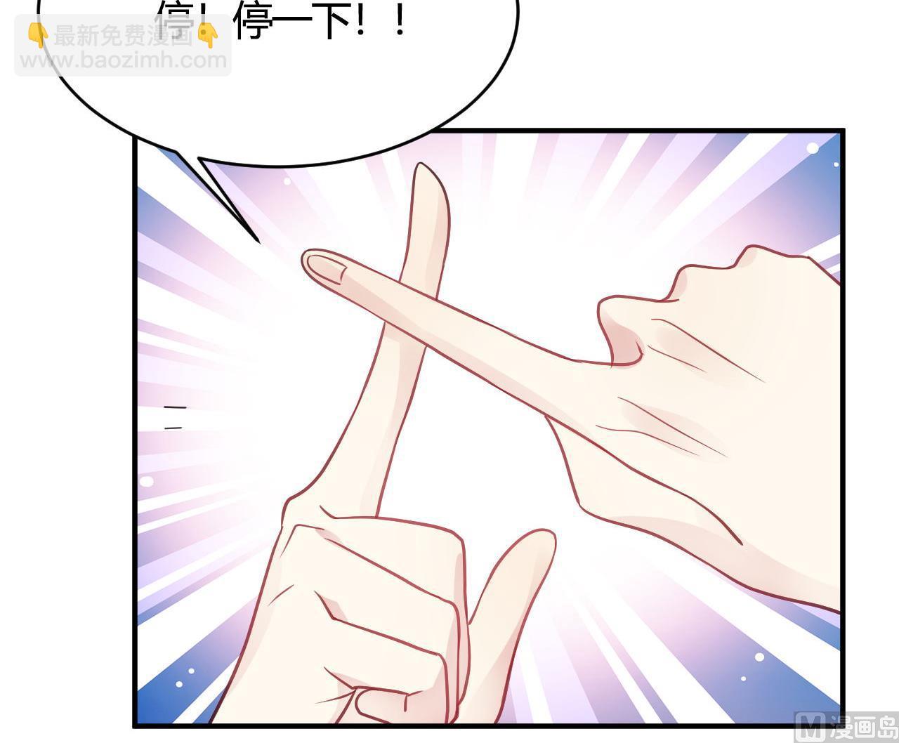 🍘我成了科学家的恋爱实验作品 第42话 第48页
