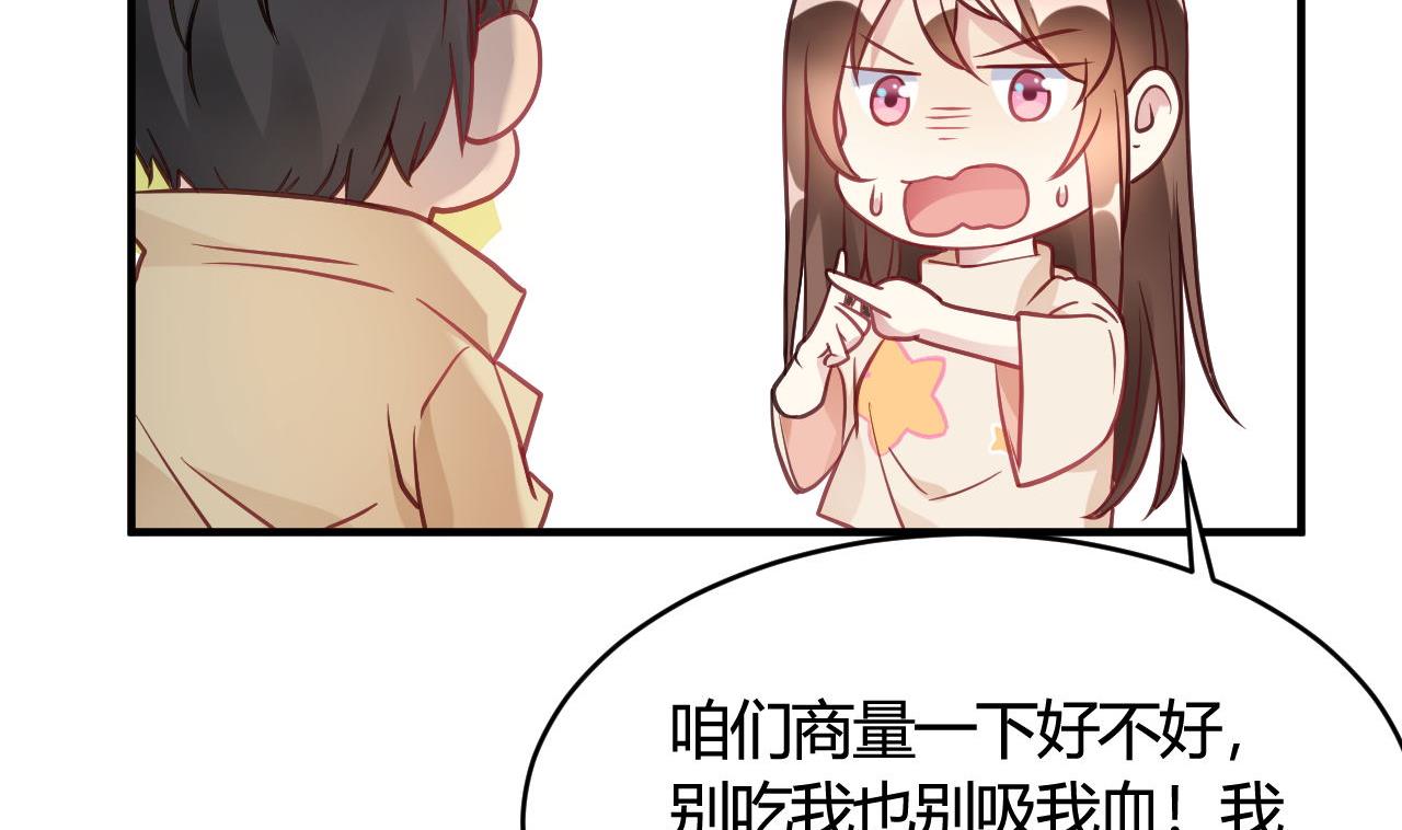 🍘我成了科学家的恋爱实验作品 第42话 第50页