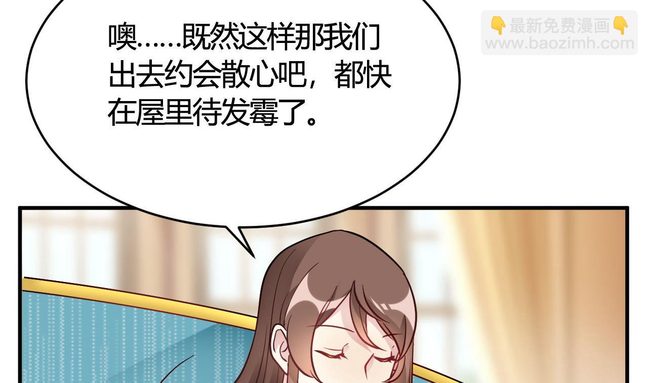 🍘我成了科学家的恋爱实验作品 第42话 第8页