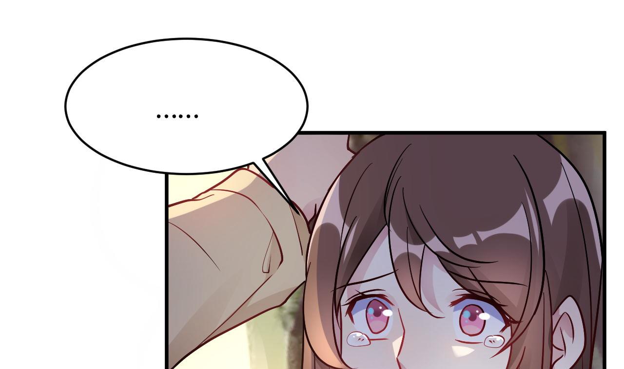 🍘我成了科学家的恋爱实验作品 第44话 第1页