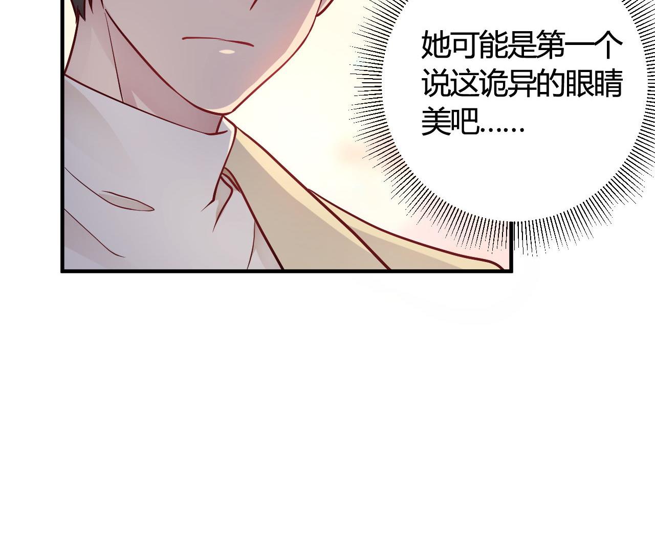 🍘我成了科学家的恋爱实验作品 第44话 第10页