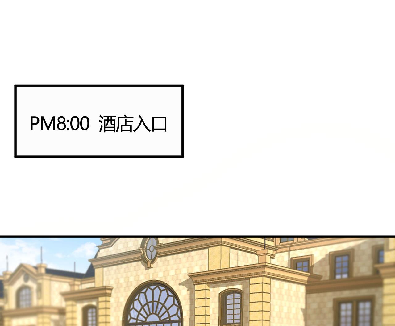 🍘我成了科学家的恋爱实验作品 第44话 第11页