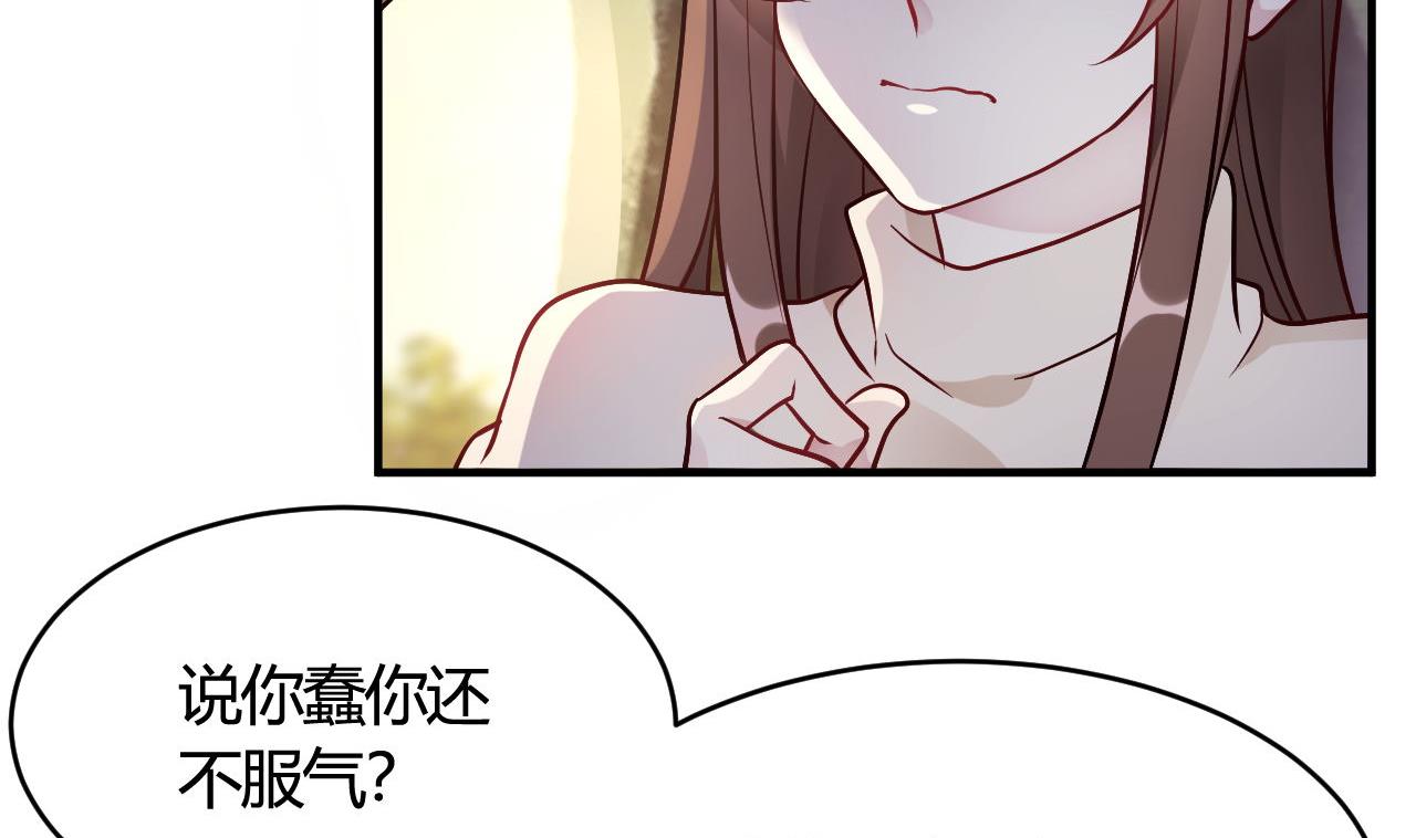 🍘我成了科学家的恋爱实验作品 第44话 第2页