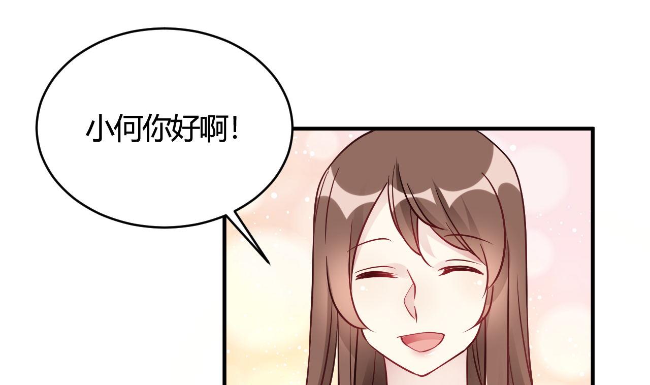 🍘我成了科学家的恋爱实验作品 第44话 第25页
