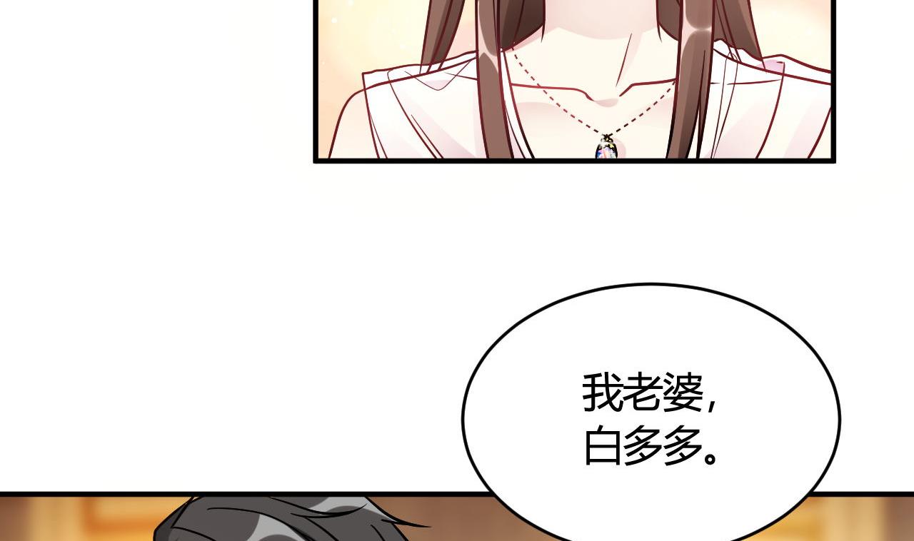 🍘我成了科学家的恋爱实验作品 第44话 第26页