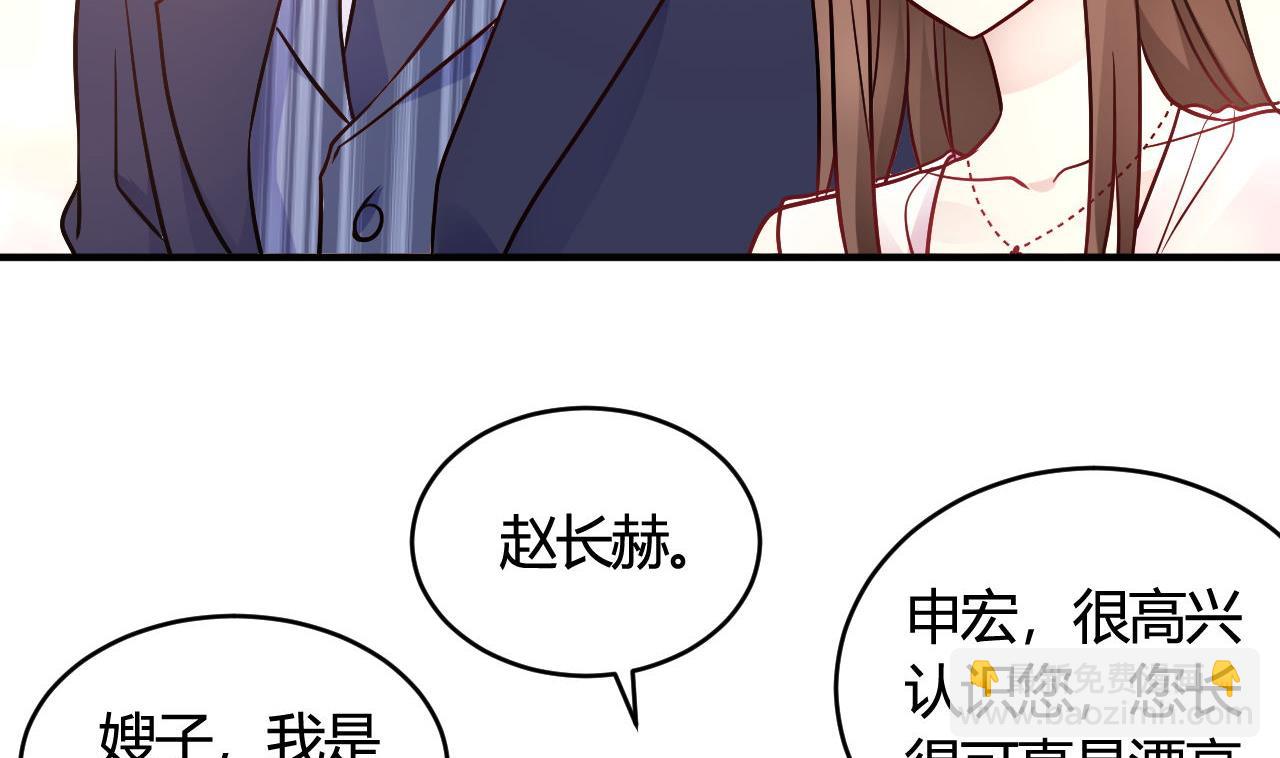🍘我成了科学家的恋爱实验作品 第44话 第28页