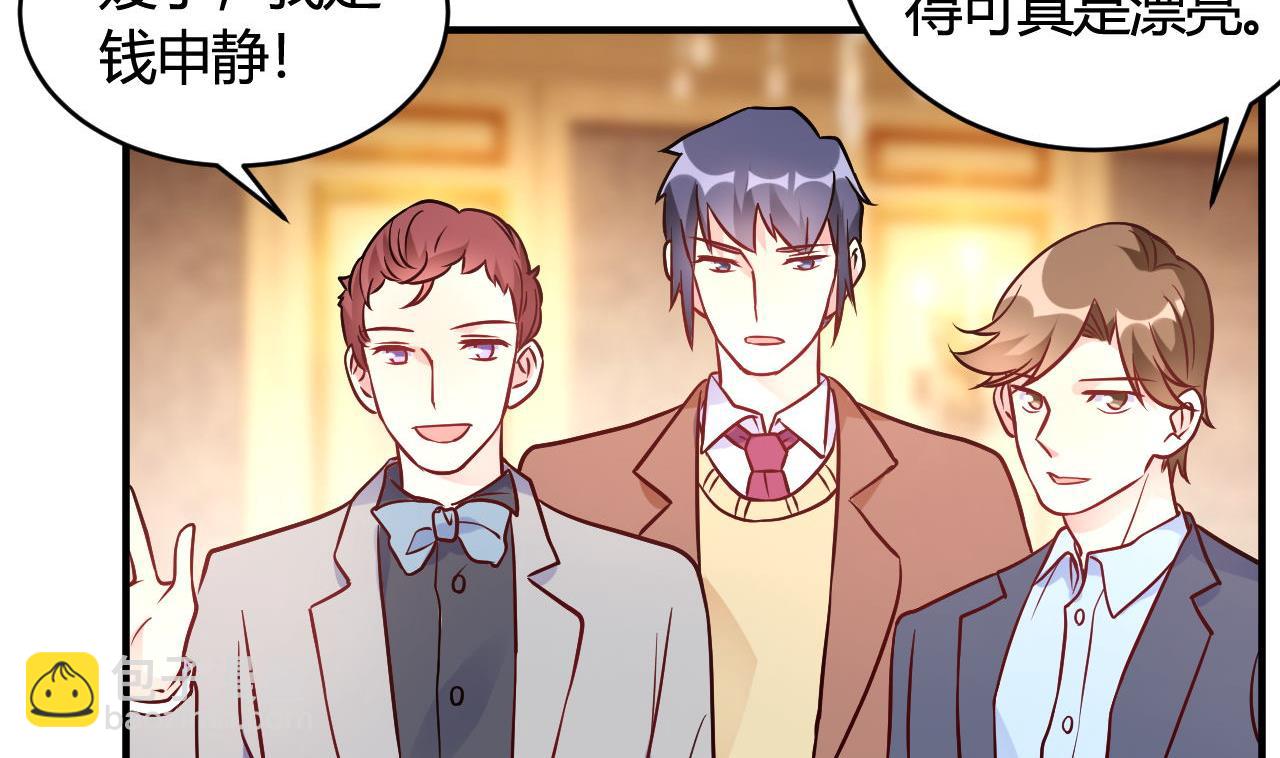 🍘我成了科学家的恋爱实验作品 第44话 第29页