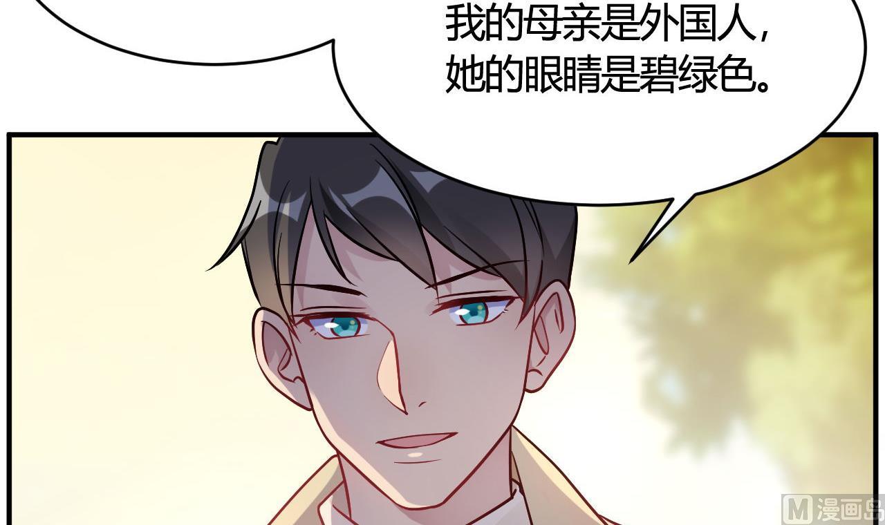 🍘我成了科学家的恋爱实验作品 第44话 第3页