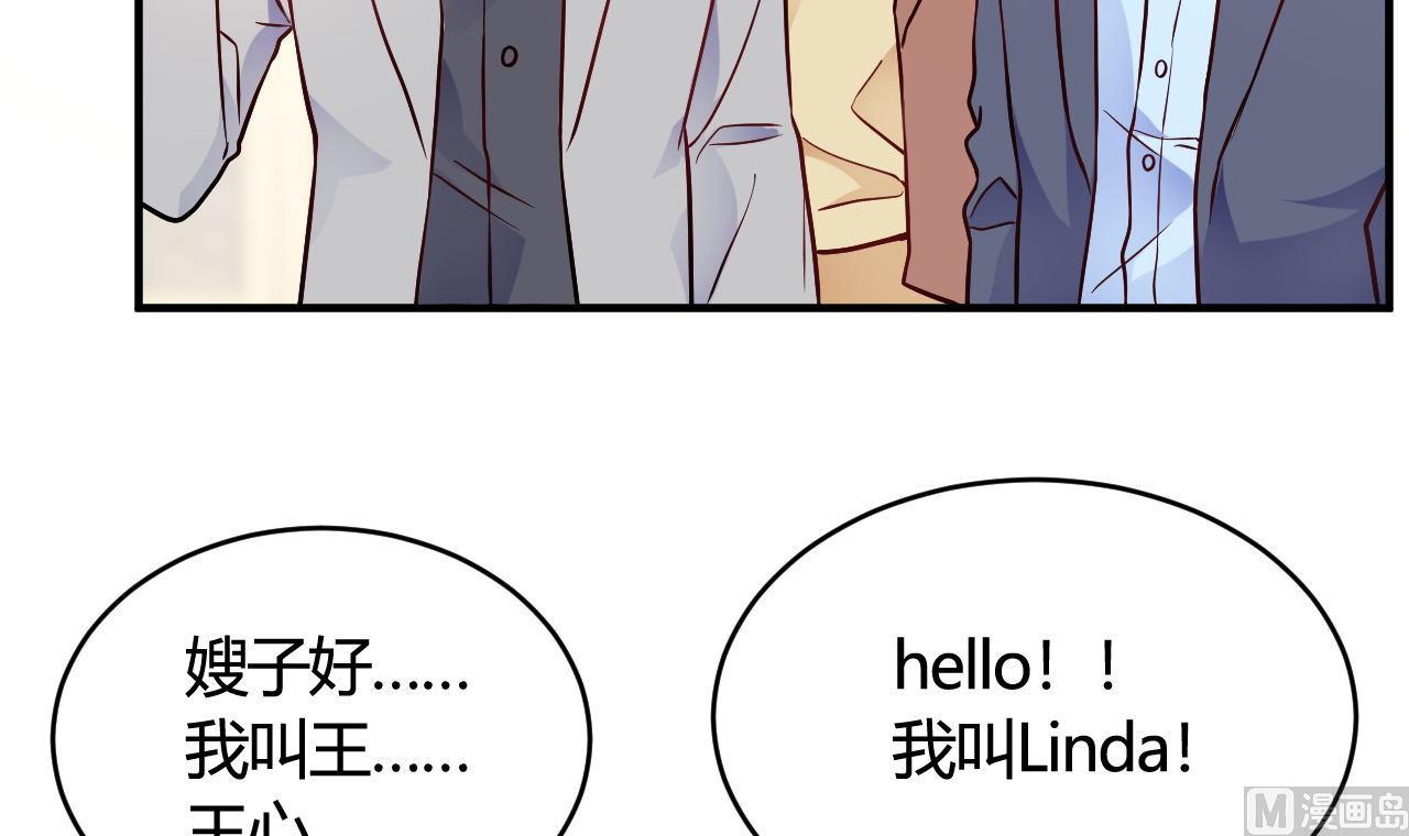 🍘我成了科学家的恋爱实验作品 第44话 第30页