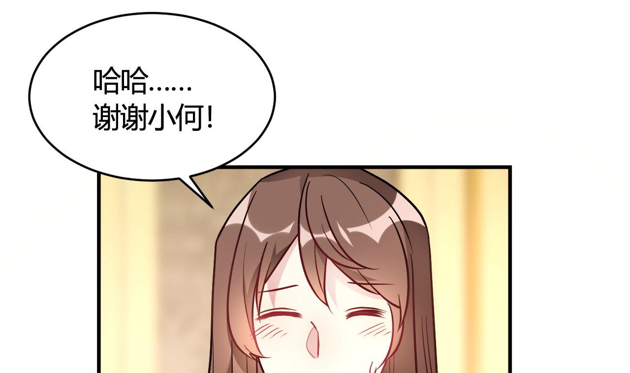 🍘我成了科学家的恋爱实验作品 第44话 第37页