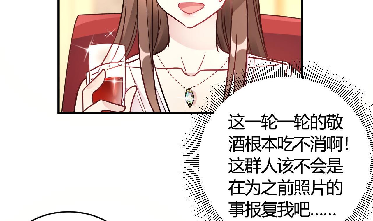 🍘我成了科学家的恋爱实验作品 第44话 第38页
