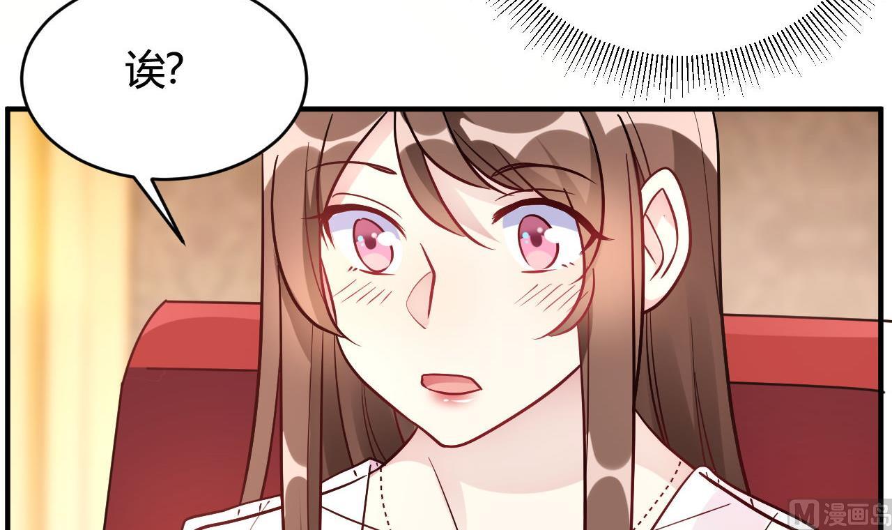 🍘我成了科学家的恋爱实验作品 第44话 第39页