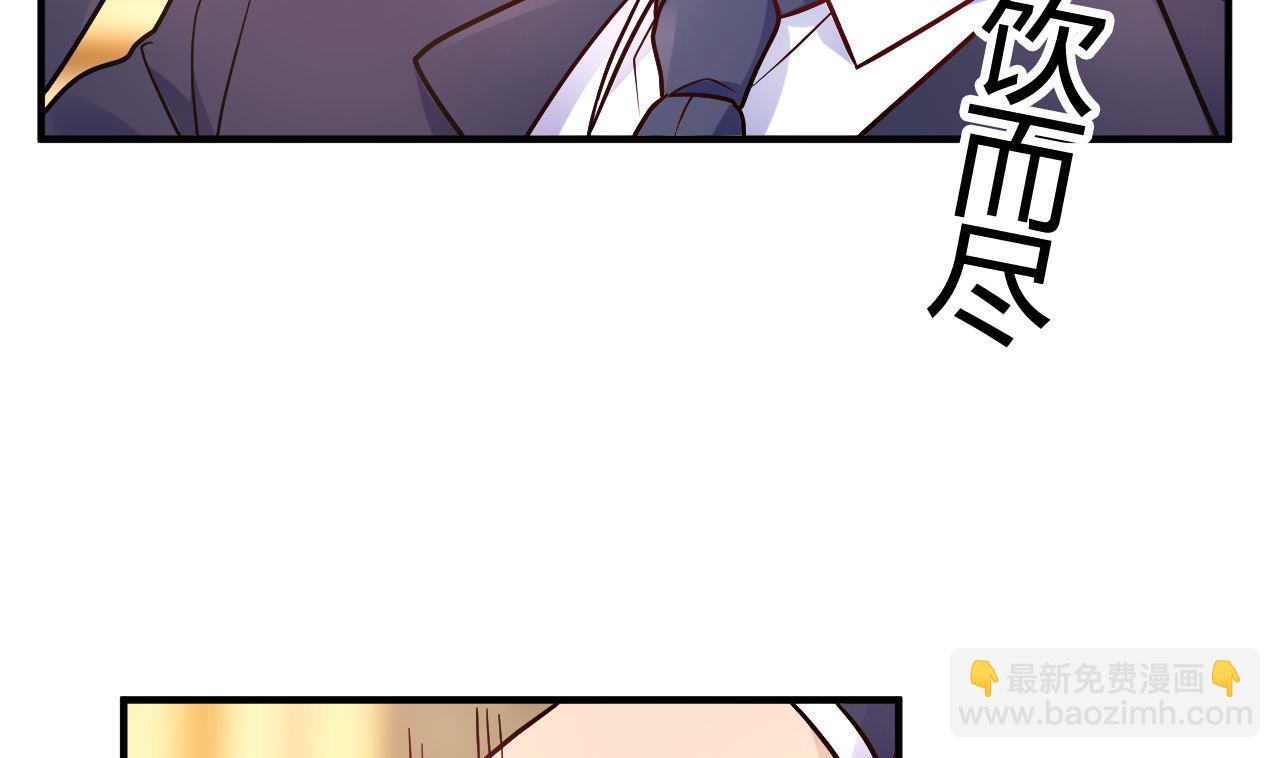 🍘我成了科学家的恋爱实验作品 第44话 第43页