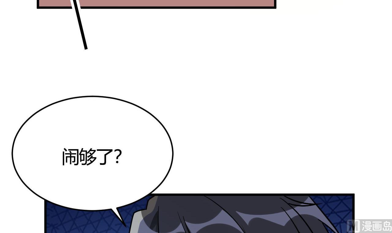 🍘我成了科学家的恋爱实验作品 第44话 第45页
