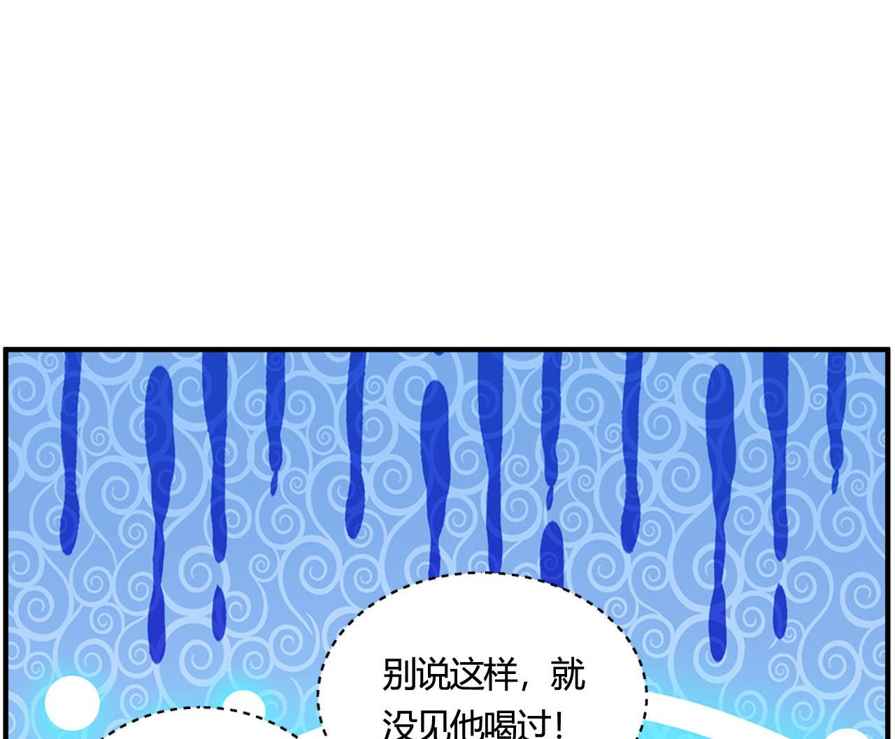 🍘我成了科学家的恋爱实验作品 第44话 第47页