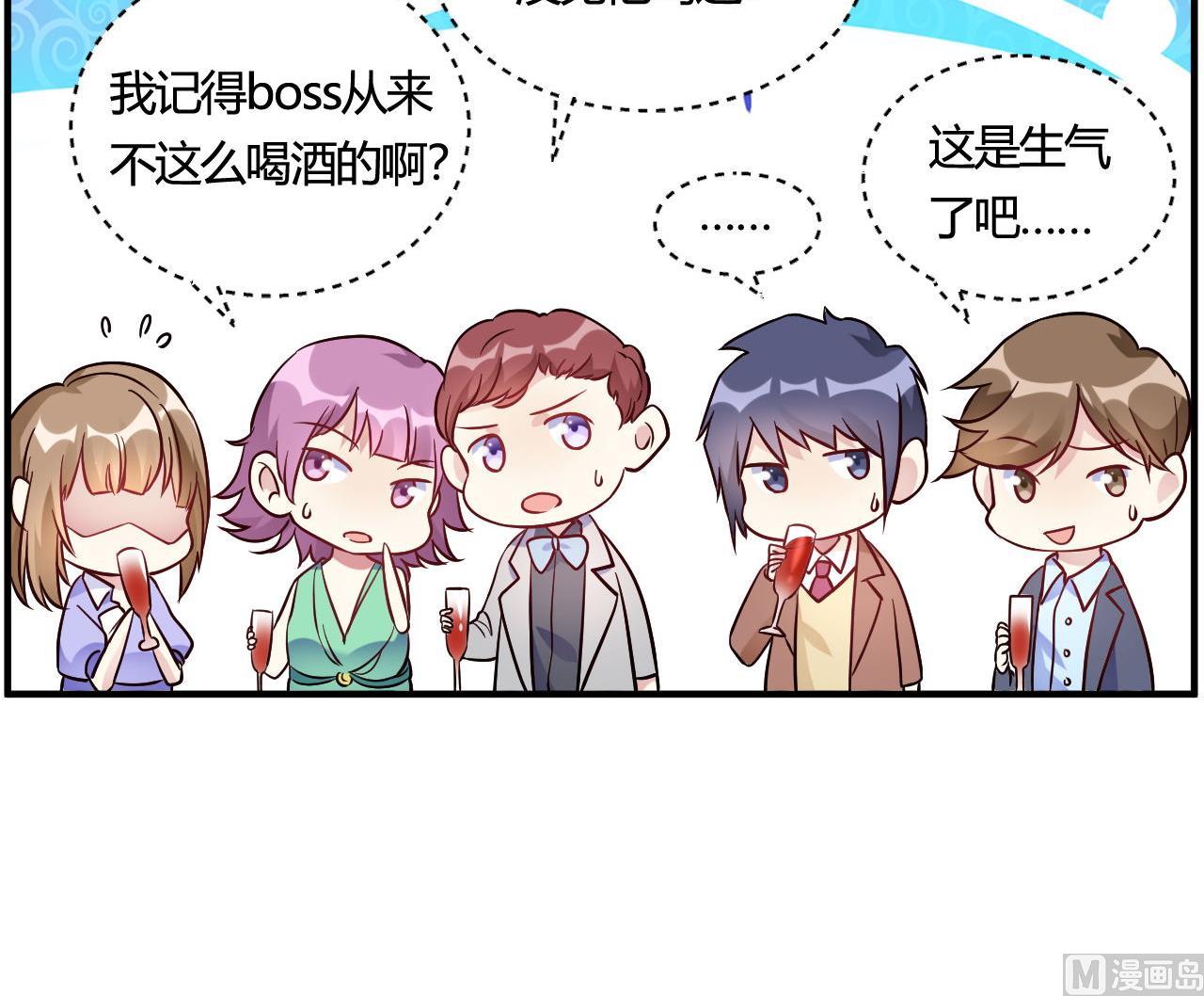 🍘我成了科学家的恋爱实验作品 第44话 第48页