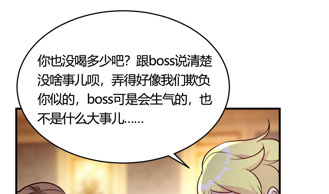 🍘我成了科学家的恋爱实验作品 第44话 第49页