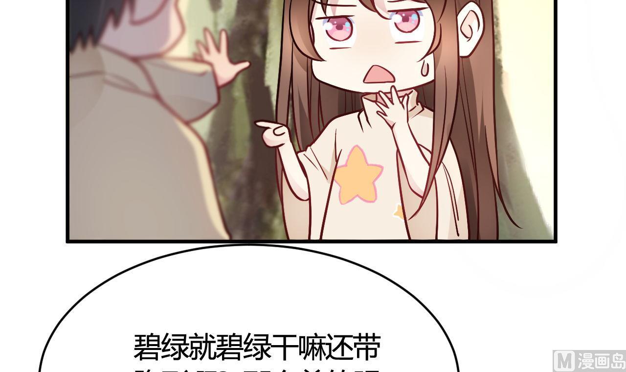 🍘我成了科学家的恋爱实验作品 第44话 第6页
