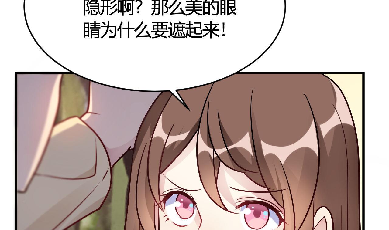 🍘我成了科学家的恋爱实验作品 第44话 第7页