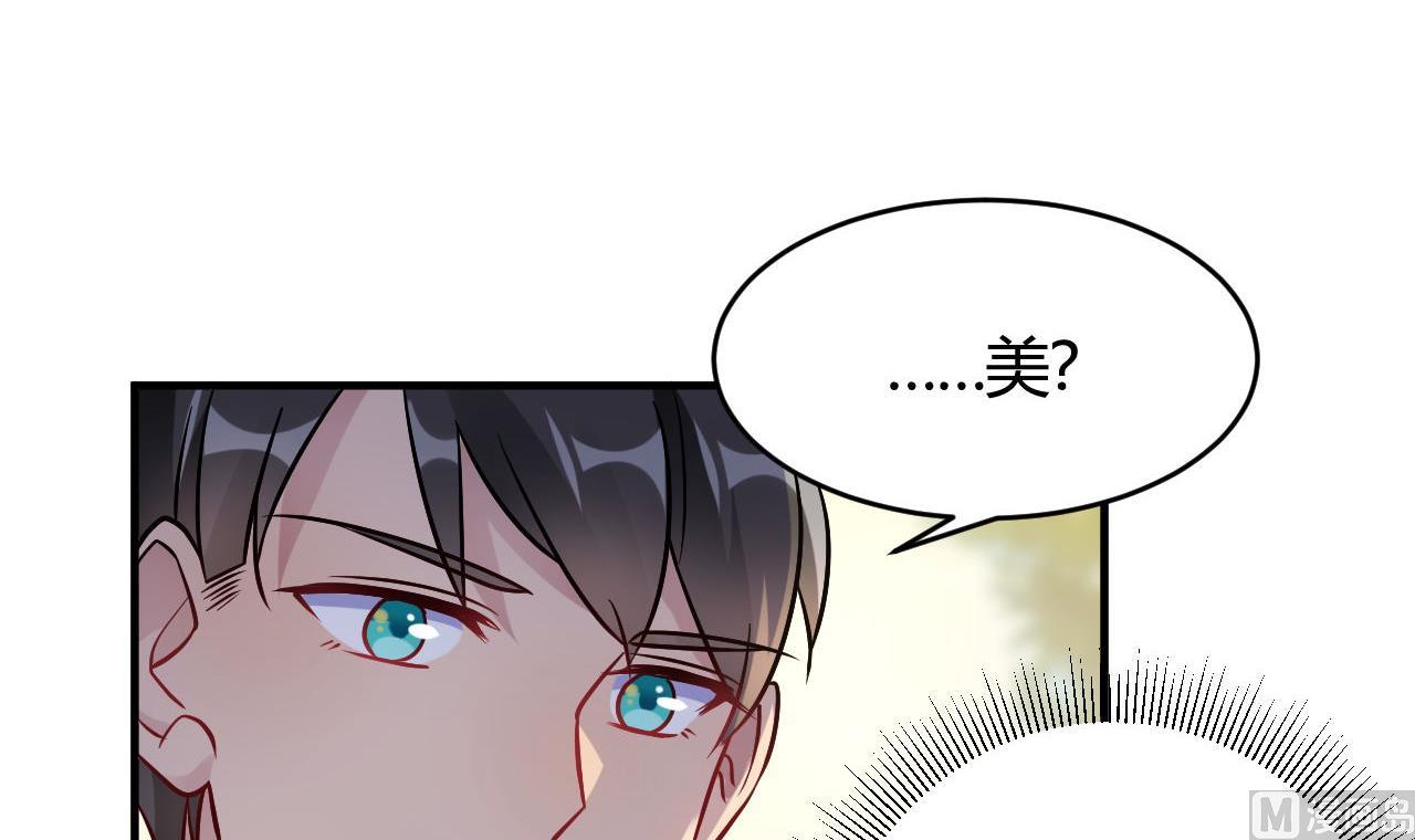🍘我成了科学家的恋爱实验作品 第44话 第9页