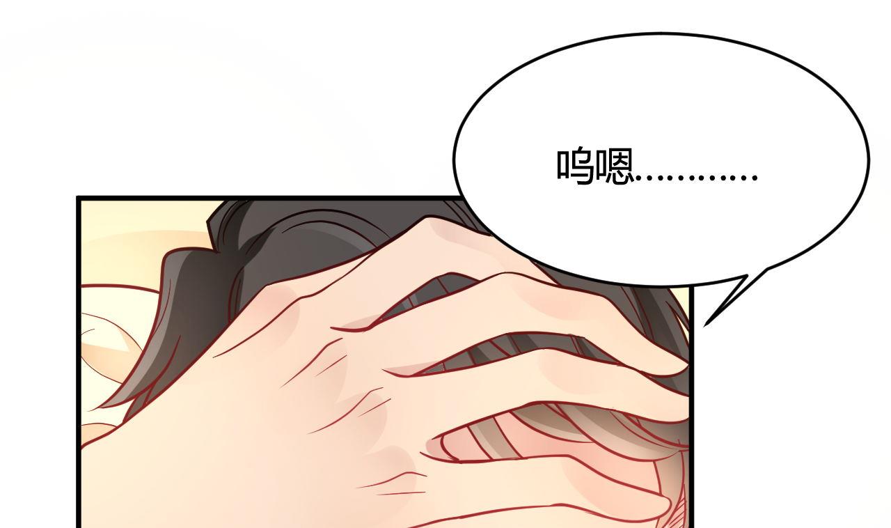 🍘我成了科学家的恋爱实验作品 第46话 第1页