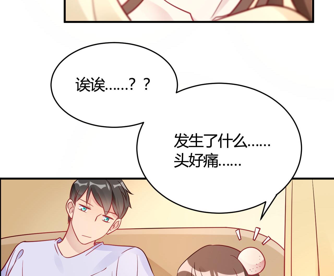 🍘我成了科学家的恋爱实验作品 第46话 第10页