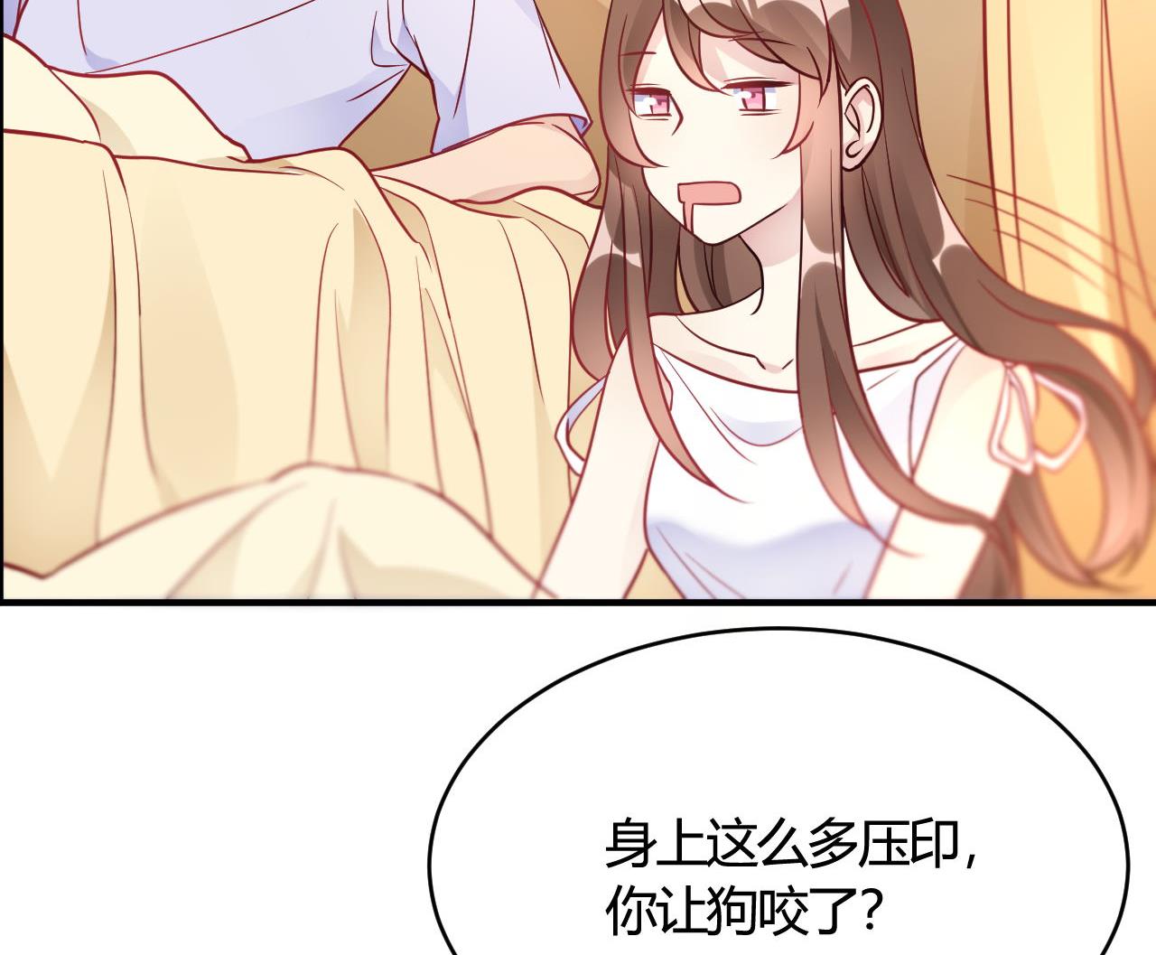 🍘我成了科学家的恋爱实验作品 第46话 第11页