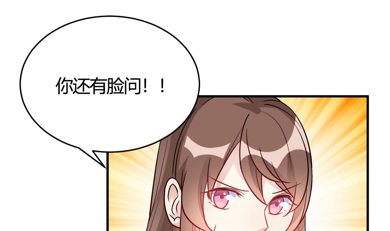 🍘我成了科学家的恋爱实验作品 第46话 第13页