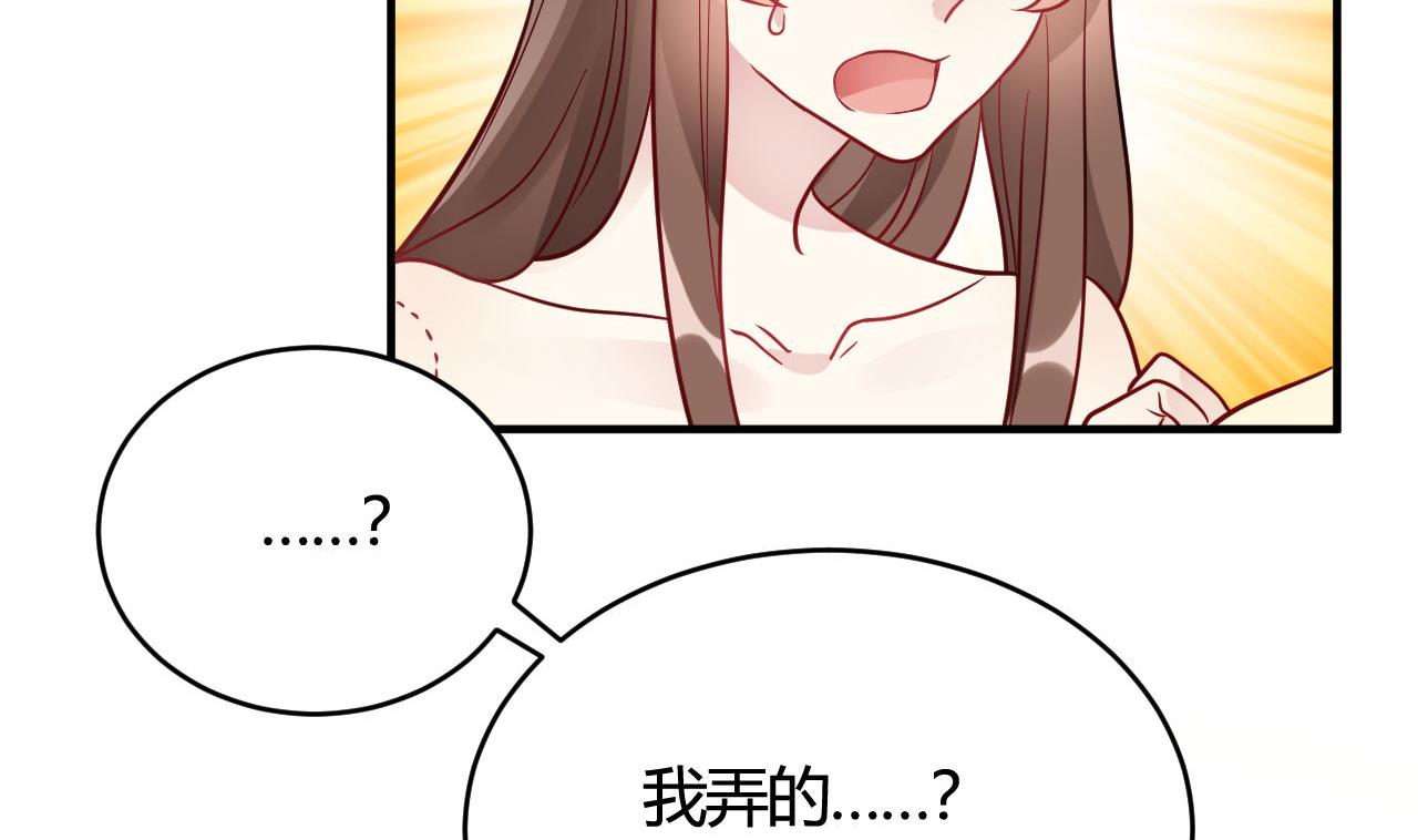 🍘我成了科学家的恋爱实验作品 第46话 第14页