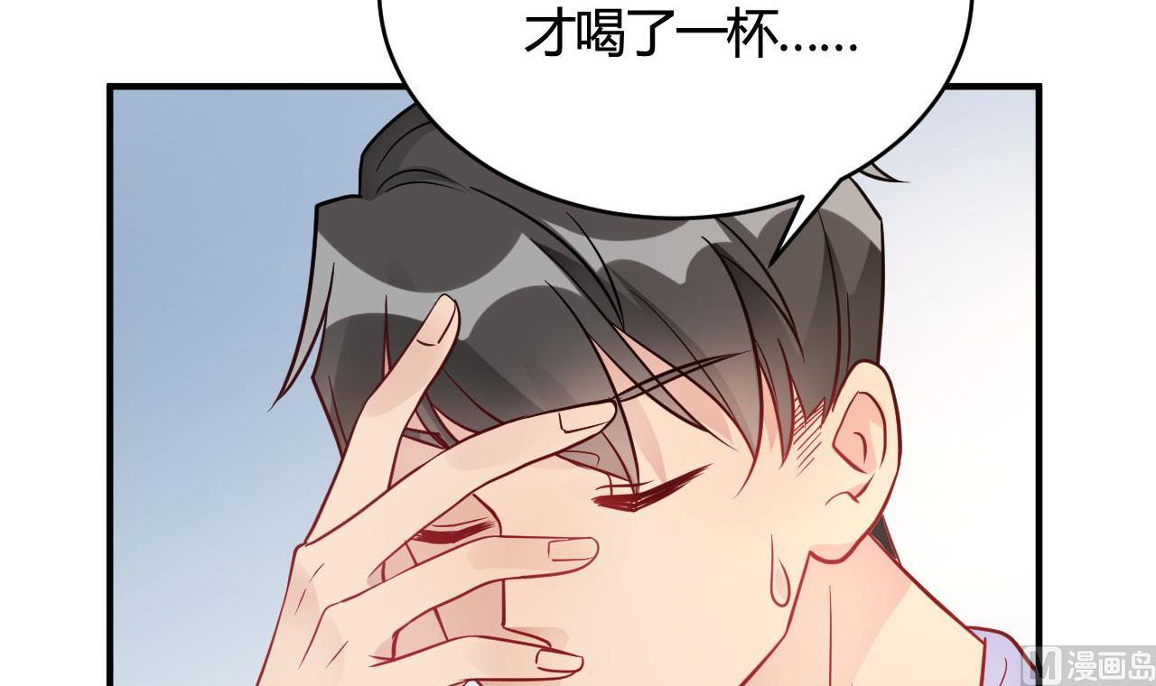 🍘我成了科学家的恋爱实验作品 第46话 第15页
