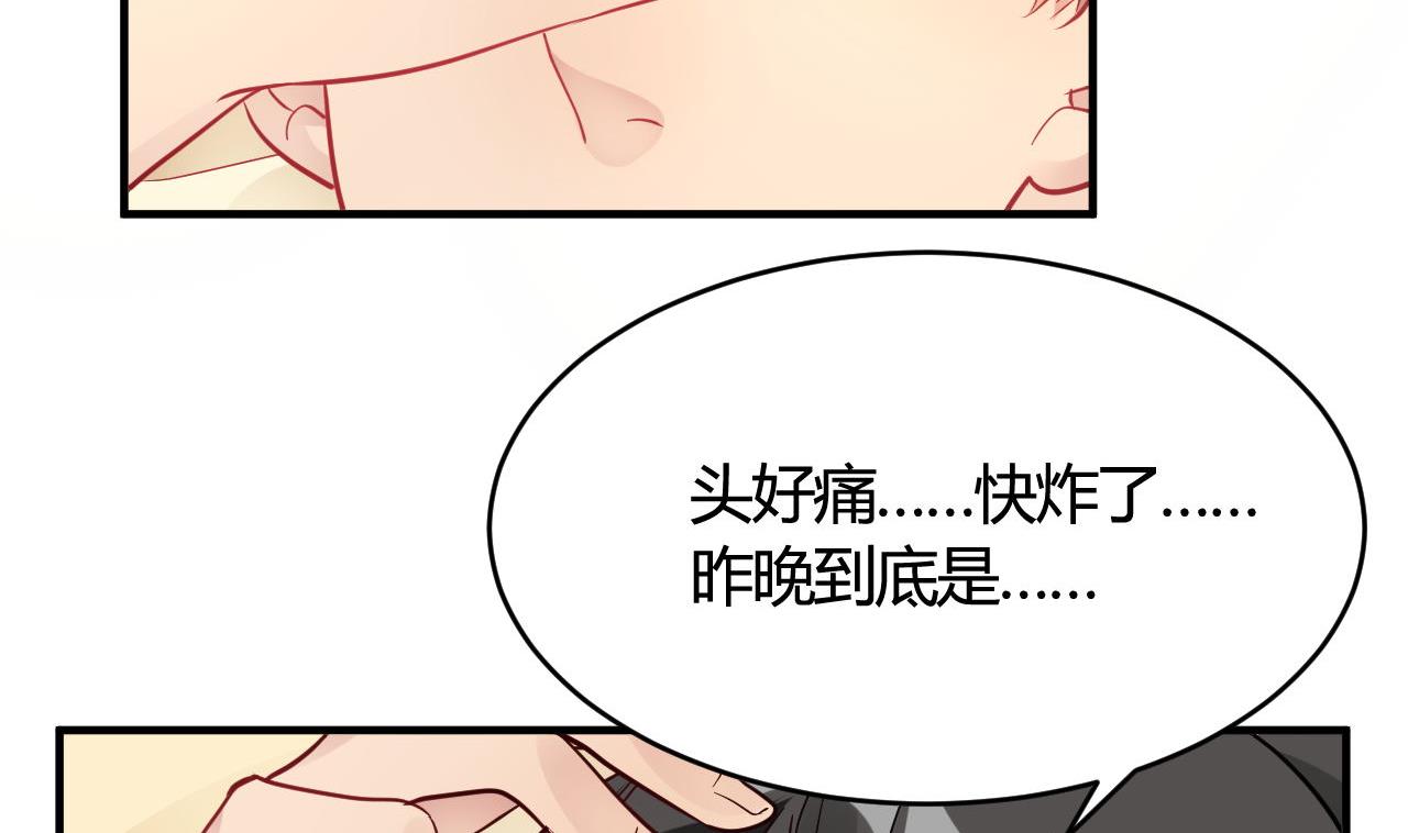 🍘我成了科学家的恋爱实验作品 第46话 第2页
