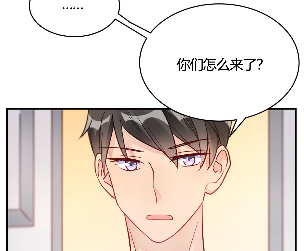 🍘我成了科学家的恋爱实验作品 第46话 第23页
