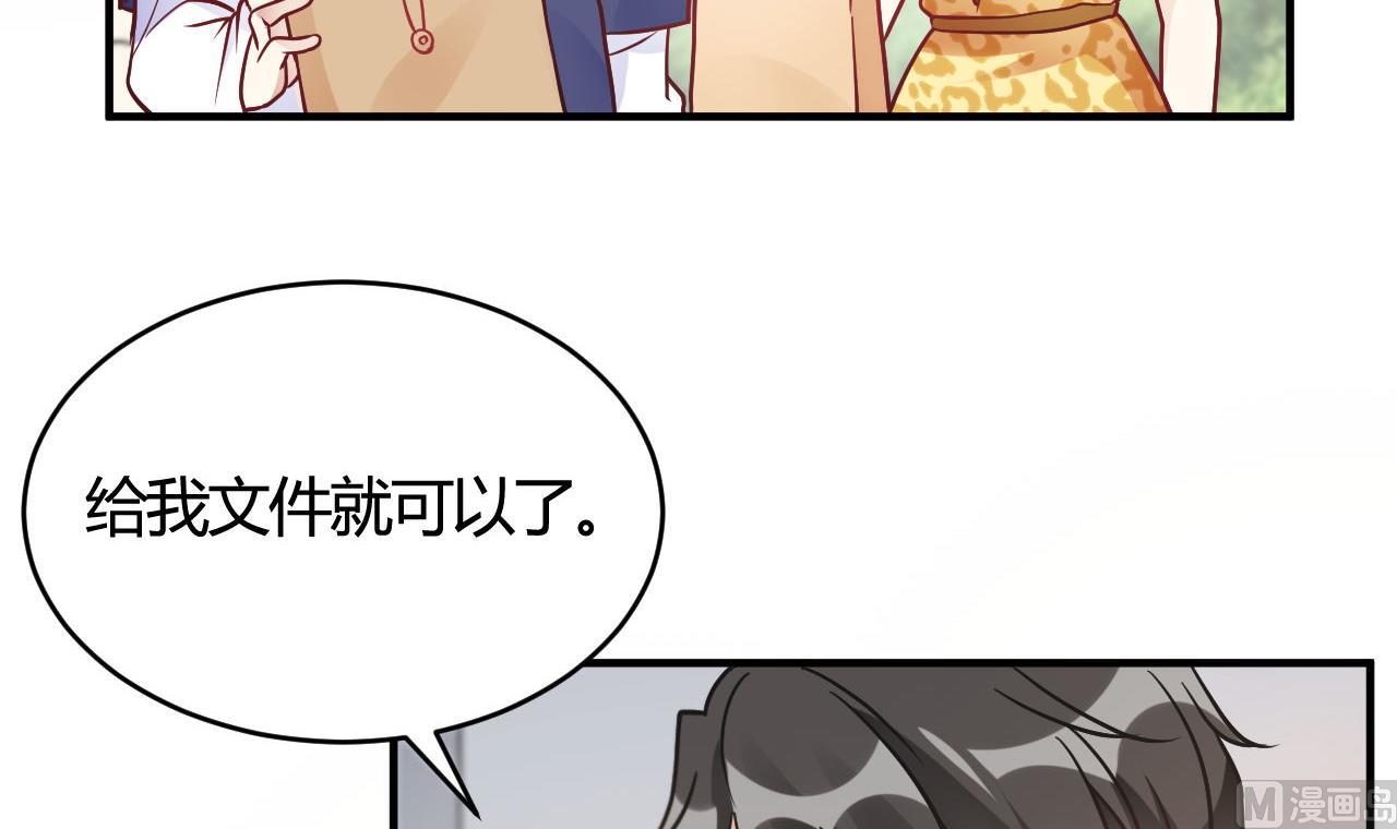 🍘我成了科学家的恋爱实验作品 第46话 第27页