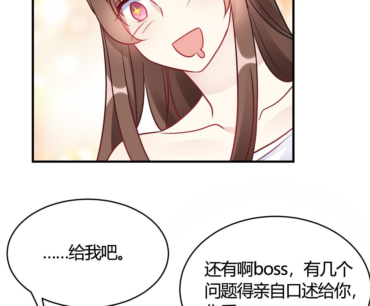🍘我成了科学家的恋爱实验作品 第46话 第34页