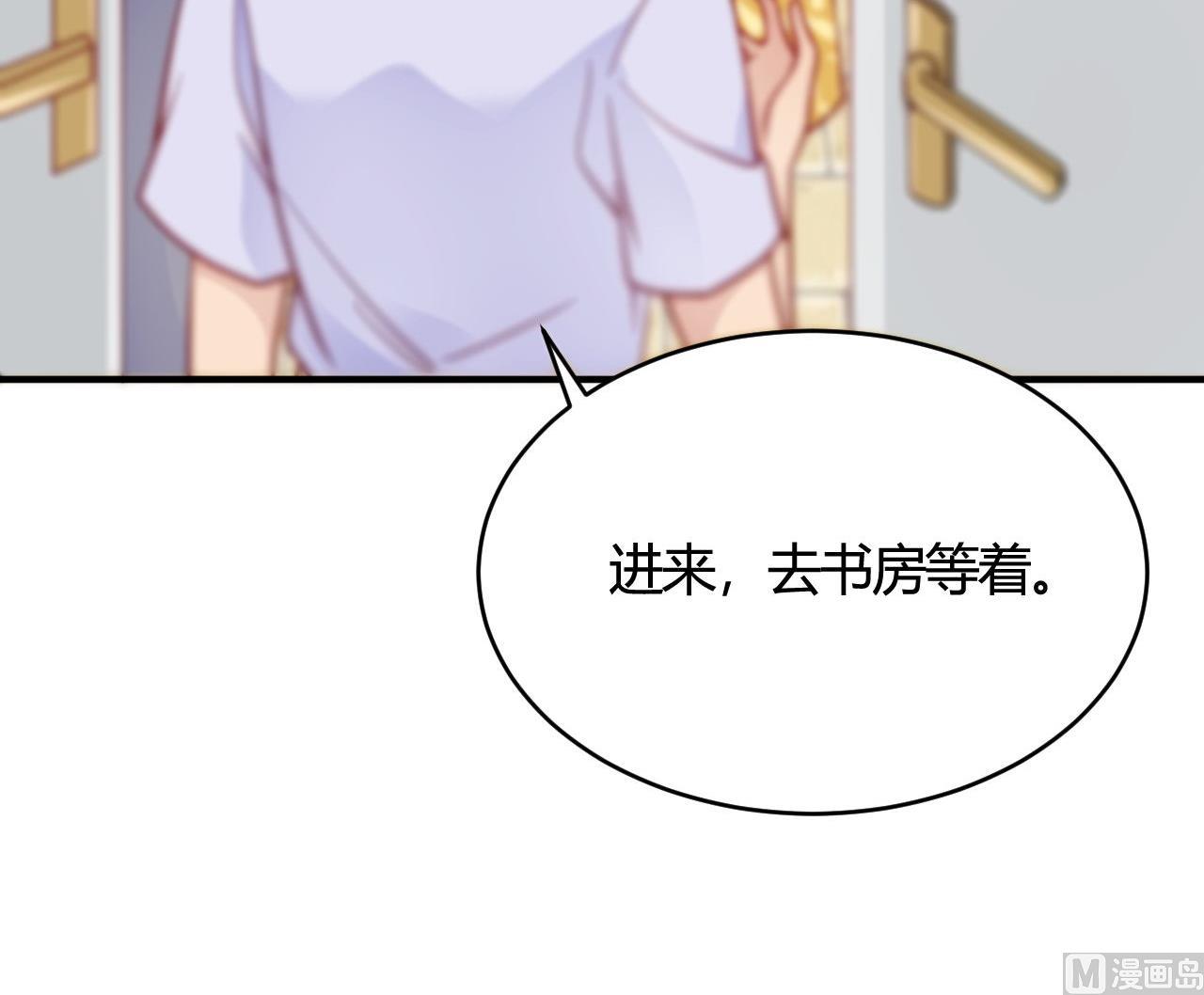 🍘我成了科学家的恋爱实验作品 第46话 第36页