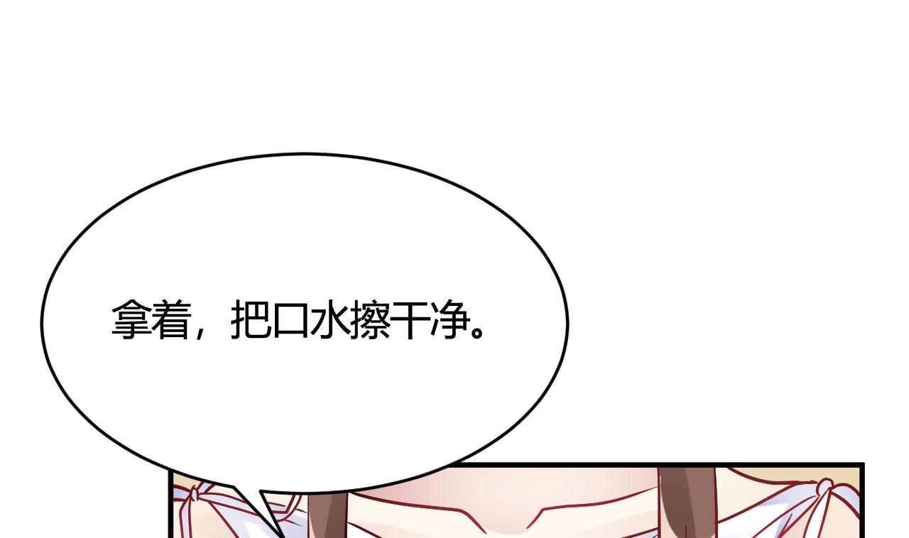 🍘我成了科学家的恋爱实验作品 第46话 第37页