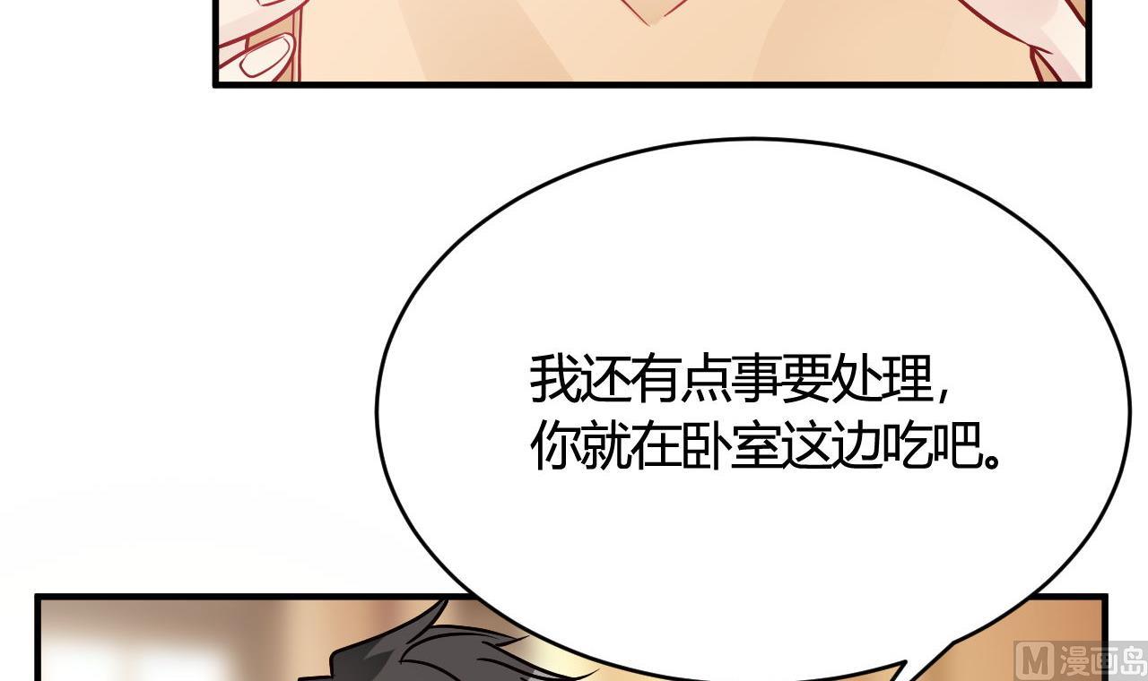 🍘我成了科学家的恋爱实验作品 第46话 第39页