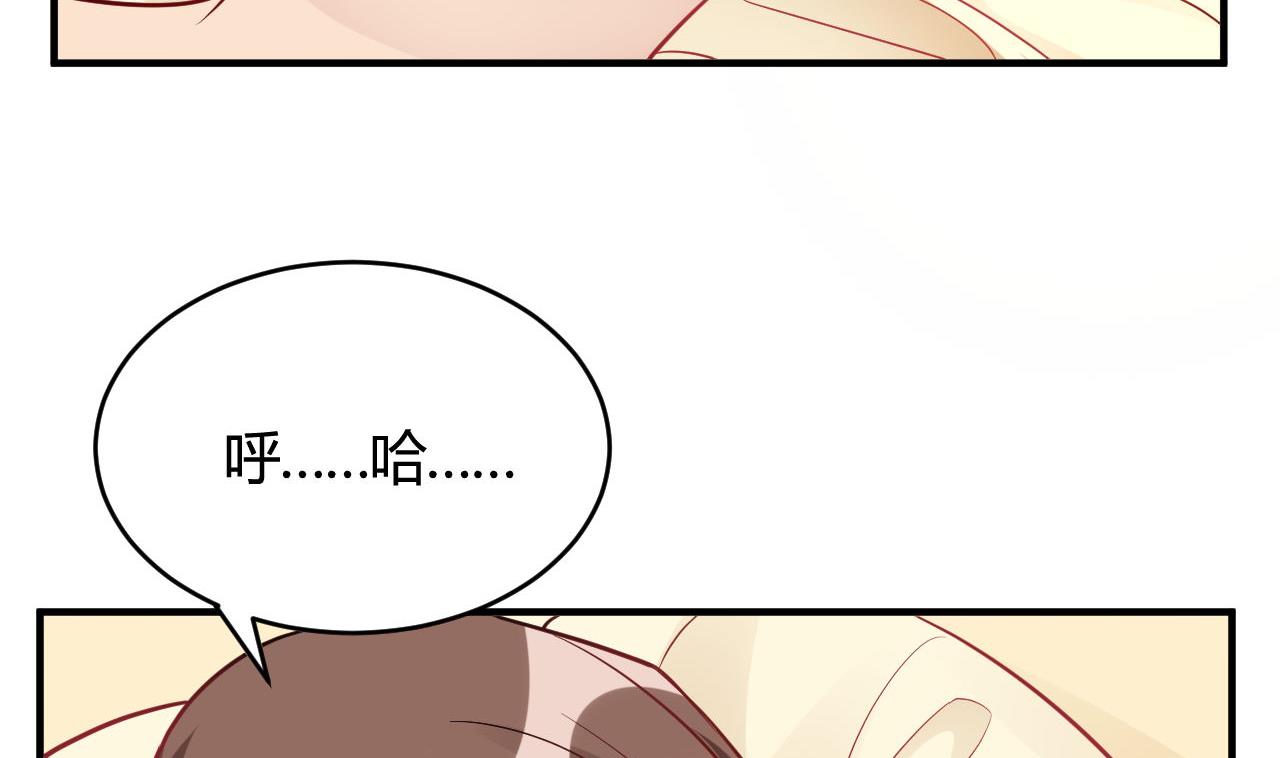 🍘我成了科学家的恋爱实验作品 第46话 第4页