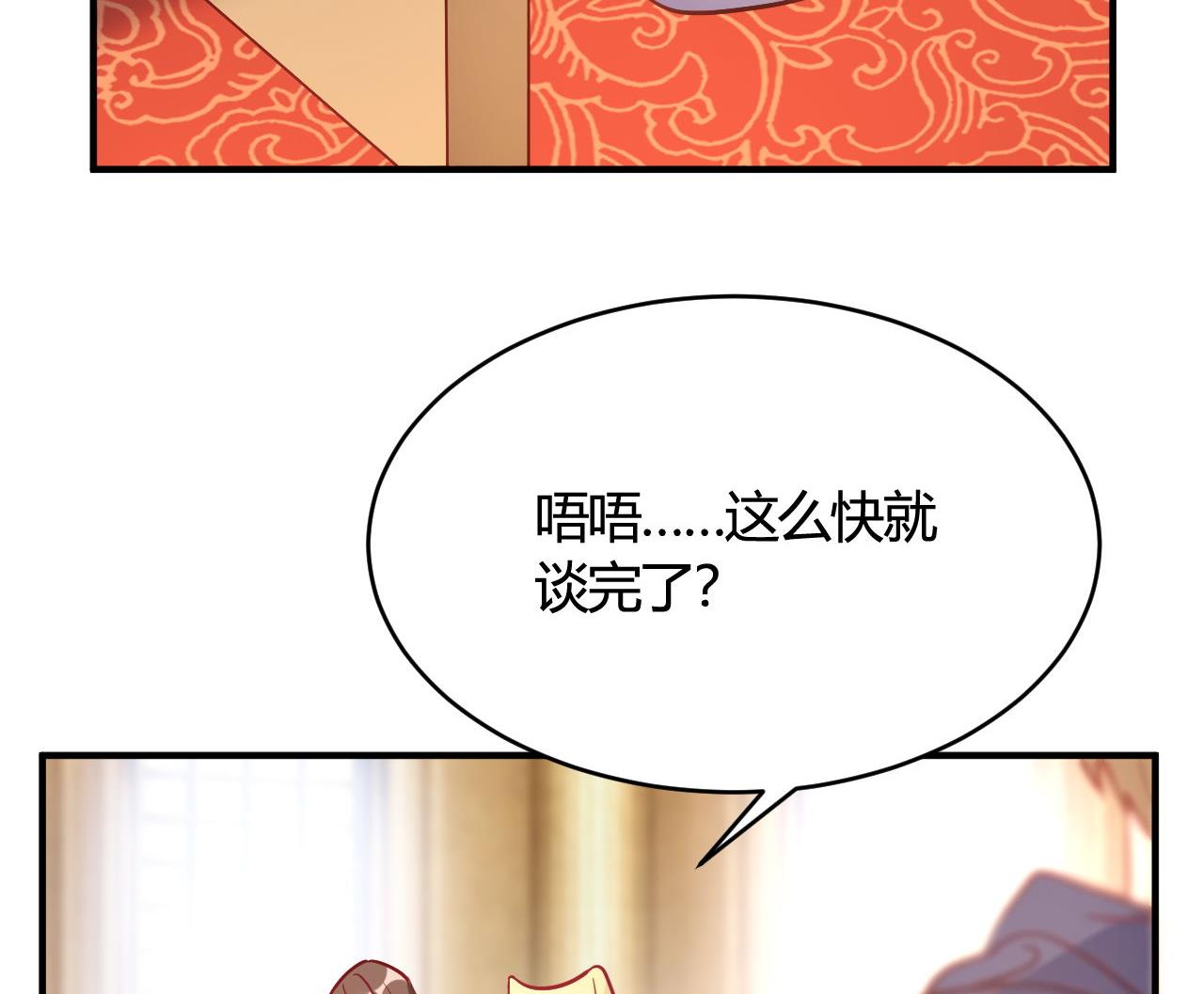 🍘我成了科学家的恋爱实验作品 第46话 第47页