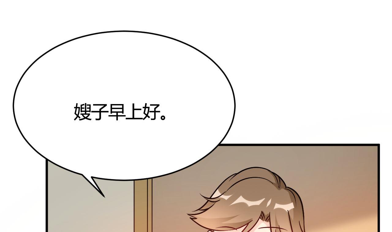 🍘我成了科学家的恋爱实验作品 第46话 第49页