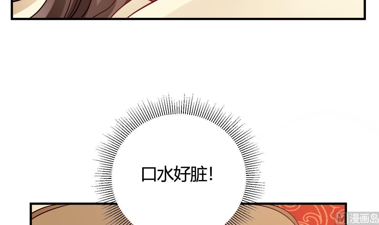 🍘我成了科学家的恋爱实验作品 第46话 第6页