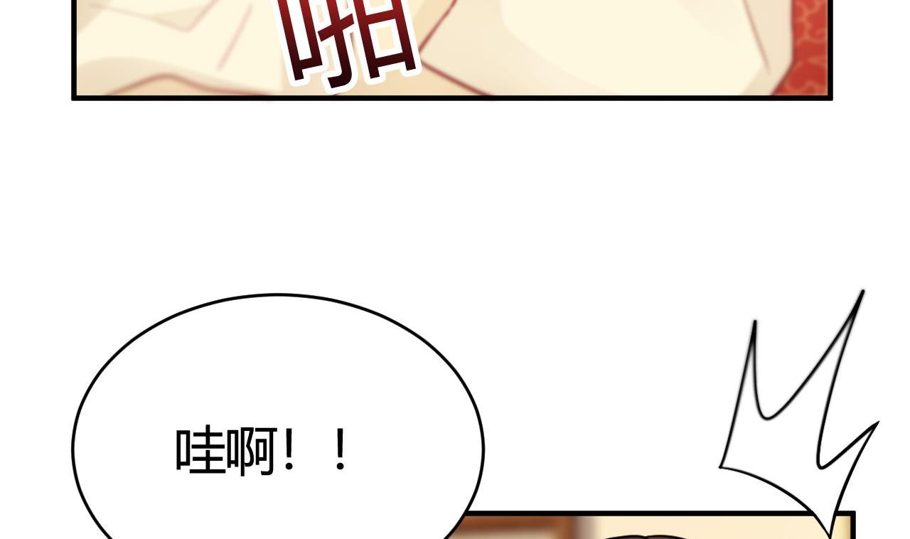 🍘我成了科学家的恋爱实验作品 第46话 第8页