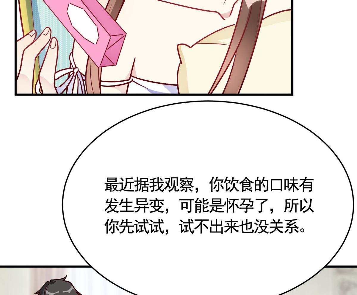 🍘我成了科学家的恋爱实验作品 第48话 第10页