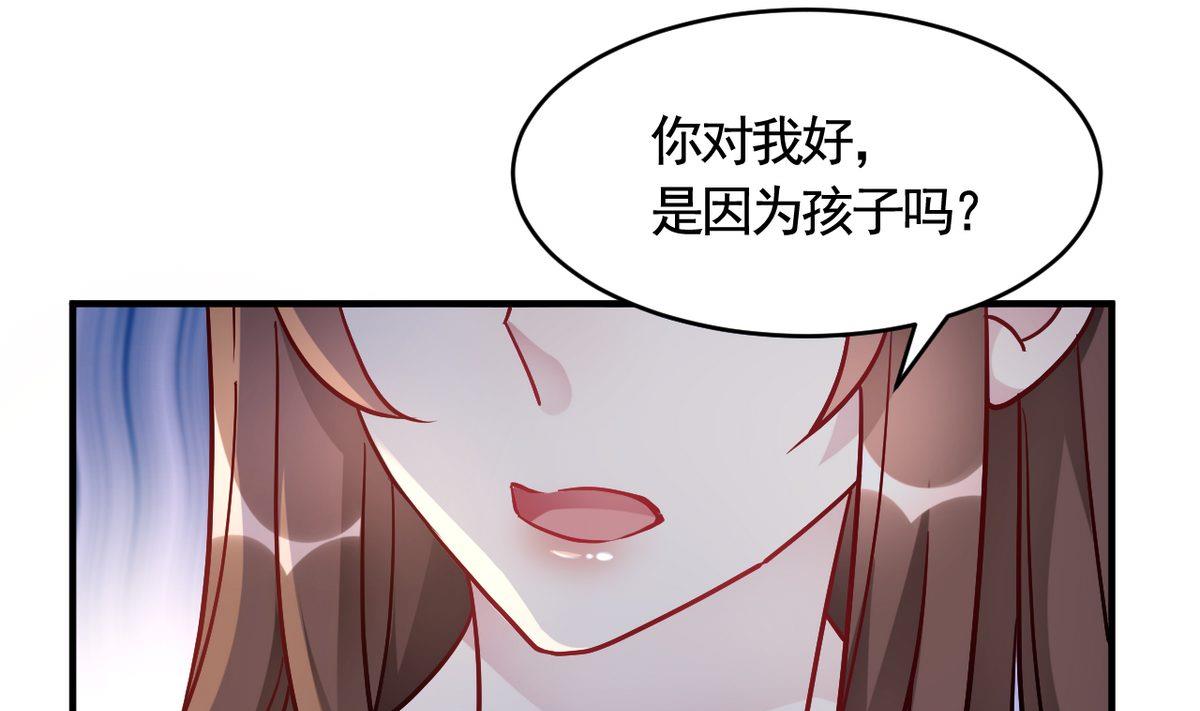 🍘我成了科学家的恋爱实验作品 第48话 第13页