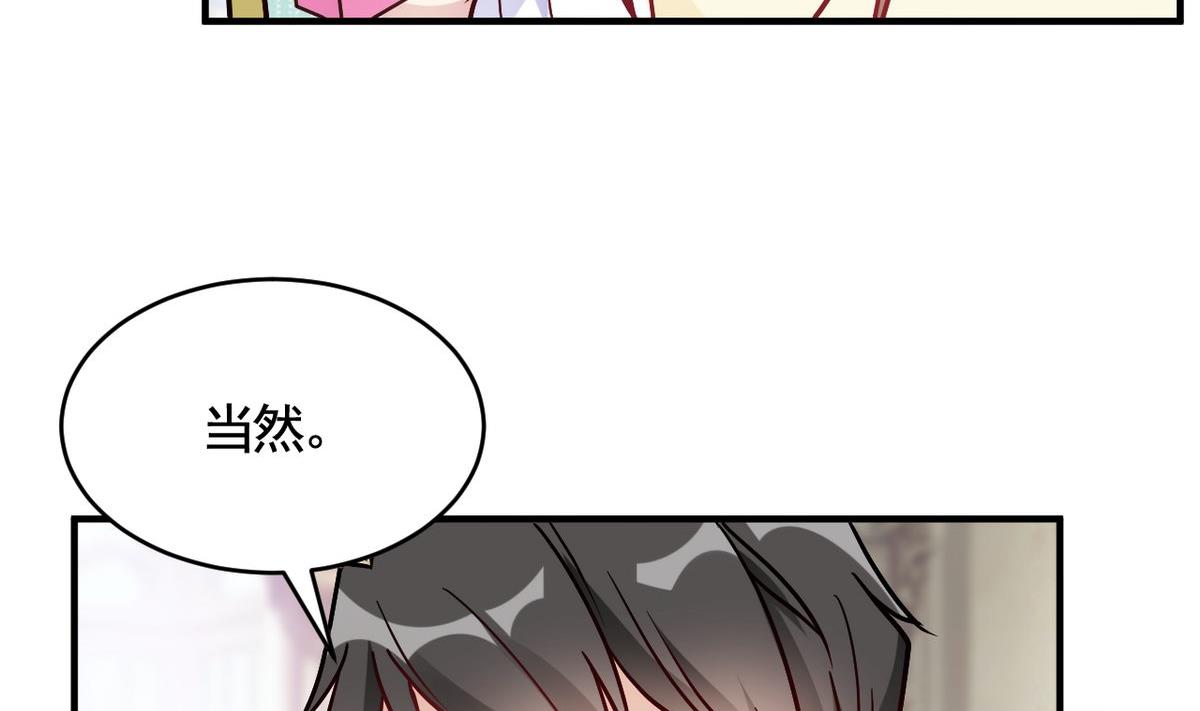 🍘我成了科学家的恋爱实验作品 第48话 第16页
